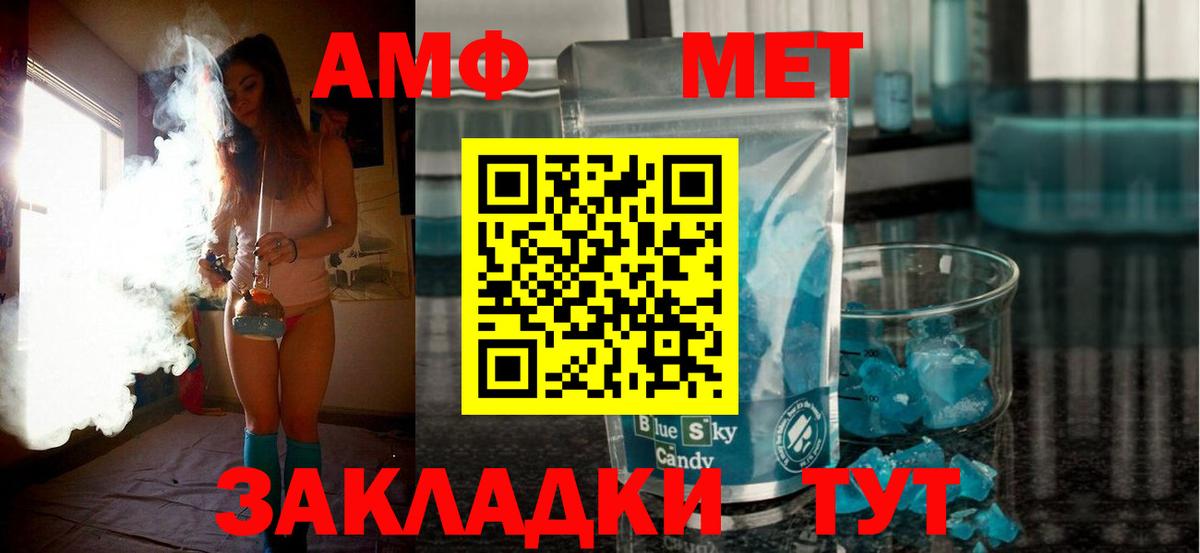 Amphetamine Premium Балахна