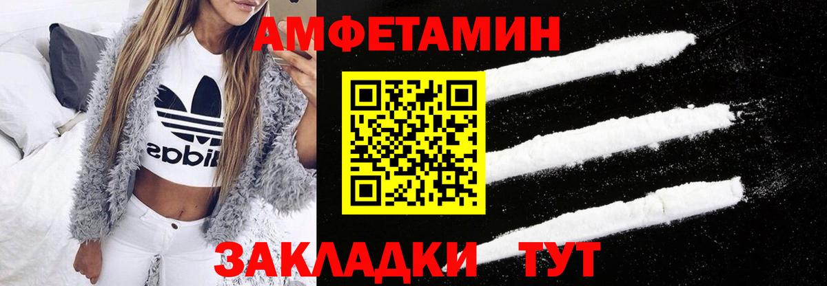 Amphetamine  Вход с VPN  ОМГ ОМГ как войти  АМФЕТАМИН Розовый  Балахна 
