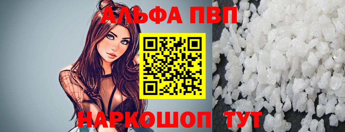 Балахна  А ПВП мука  Вход с VPN  A PVP  Alfa_PVP VHQ 