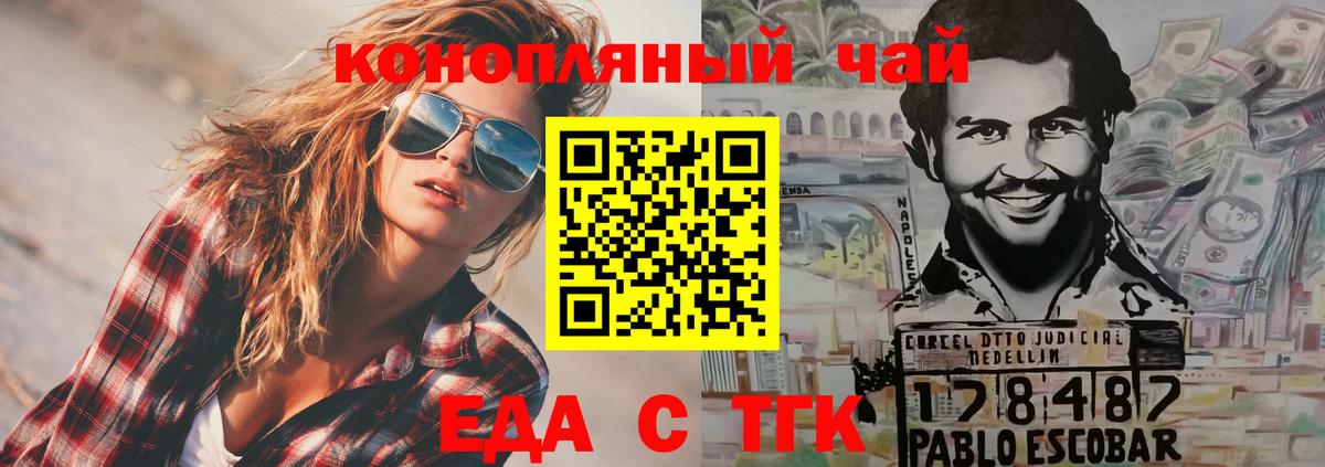 Печенье с ТГК конопля  Вход с VPN  Балахна 