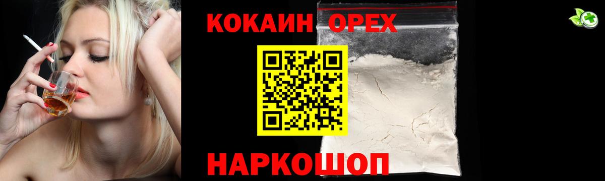 Cocaine FishScale Балахна