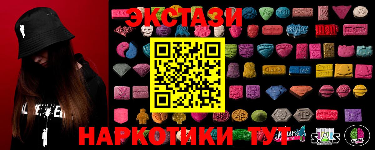 Балахна  Экстази mix  Вход с VPN  Экстази  Ecstasy 250 мг 
