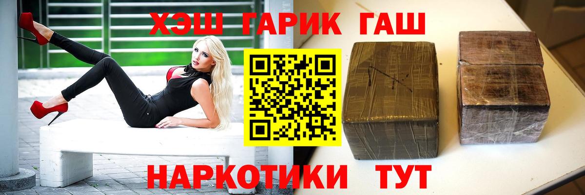 Гашиш  Вход с VPN  ГАШИШ гарик  Балахна  сколько стоит  ГАШ убойный 