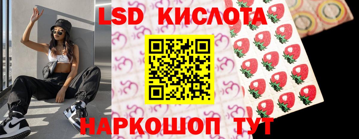LSD-25 экстази кислота Балахна