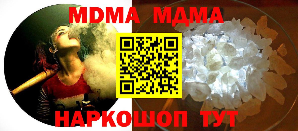 Балахна  МДМА VHQ  Вход с VPN  МДМА VHQ 