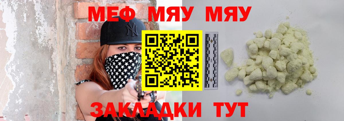 Меф  Вход с VPN  МЕФ кристаллы  Балахна  МЕФ кристаллы 