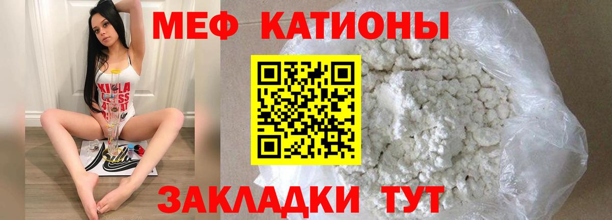 Мефедрон мука Балахна