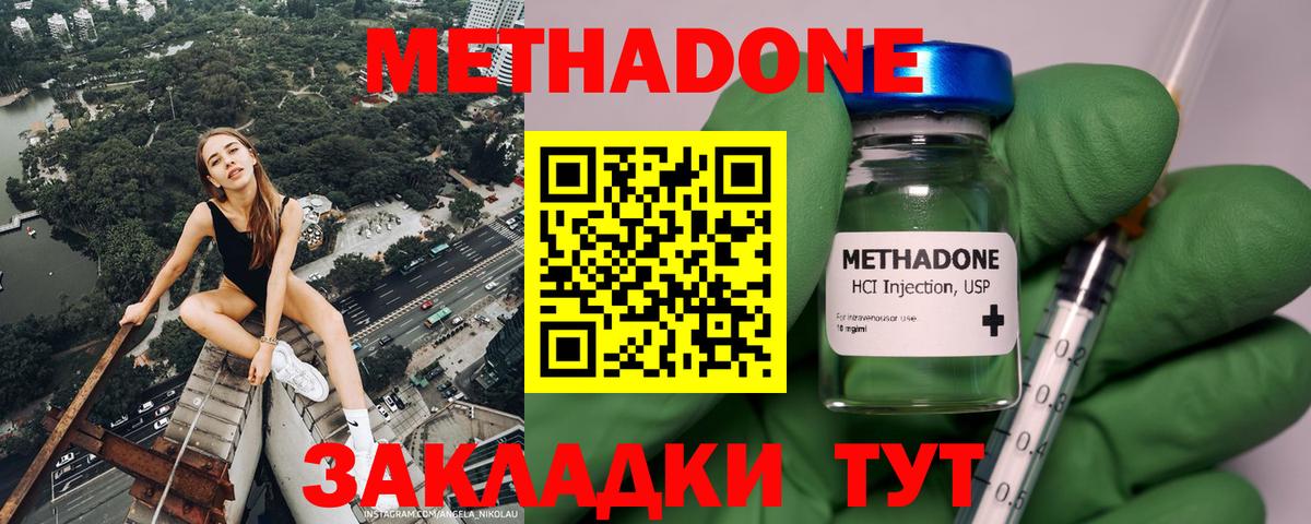Балахна  МЕТАДОН кристалл  МЕТАДОН белоснежный  Вход с VPN 