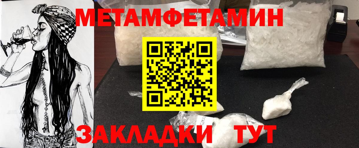 Метамфетамин Methamphetamine Балахна