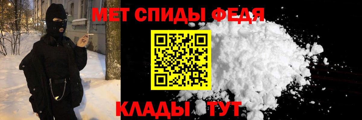 Первитин кристалл  Метамфетамин  Первитин кристалл  Балахна  Вход с VPN 
