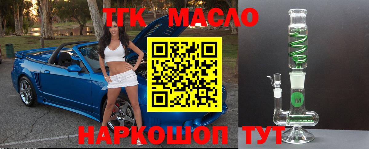 купить наркотик  Дистиллят ТГК концентрат  Вход с VPN  Балахна 